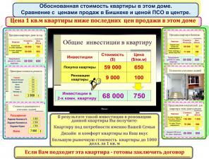 Продаю большую 2-х комнатную квартиру в центре Бишкека