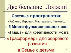 Продажа. Две большие светлые Лоджии в 2-х комнатной квартире в центре Бишкека