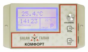 Энергосберегающая отопительная система торговой марки “ГАЛАН”, теперь и в Кыргызстане!