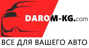 Интернет магазин автоаксессуаров в Бишкеке Darom-kg