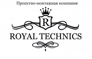Проектно-монтажная компания «Royal Technics» видеонаблюдение, охранно-пожарные сигнализации, локальные сети, мини АТС