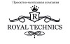 .Проектно-монтажная компания «Royal Technics» видеонаблюдение, охранно-пожарные сигнализации, локальные сети, мини АТС.